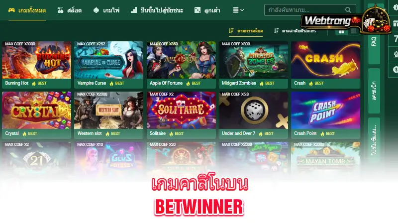 Betwinner-casino-games-overview
