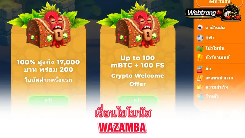 Wazamba-bonus-terms-and-offers