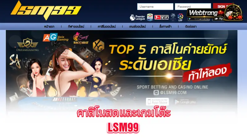 LSM99-live-casino-and-table-games