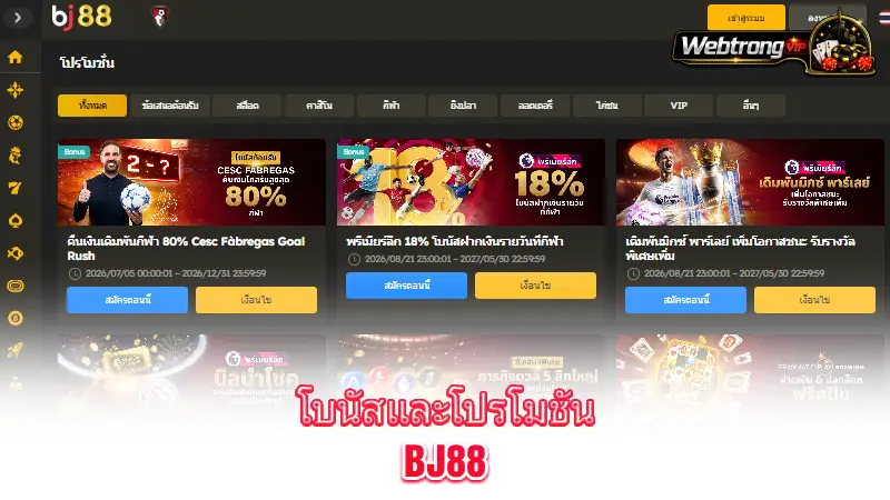 BJ88-bonus-and-promotion-overview