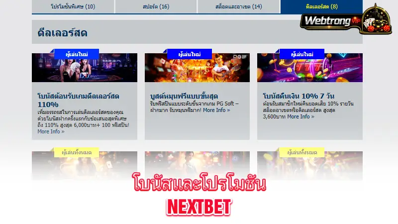 Nextbet-bonuses-and-promotions