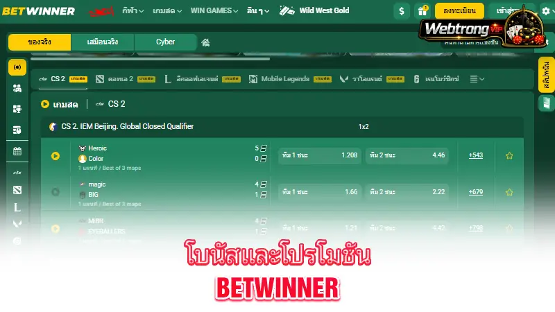 Betwinner-bonuses-and-promotions