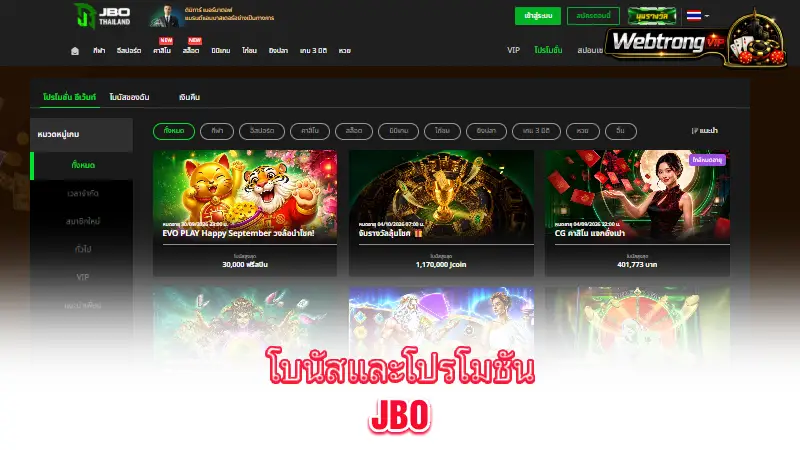 JBO-bonus-and-promotion-overview