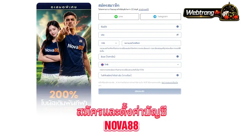 Nova88-registration-and-account-setup