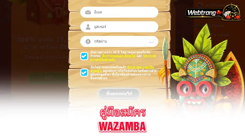 Wazamba-new-user-account-guide