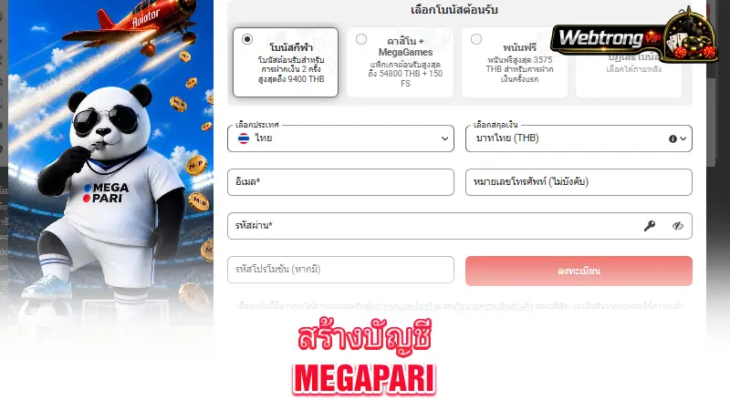 MegaPari-create-an-account-and-get-started