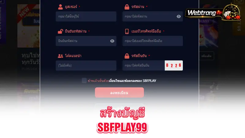 SBFPlay99-create-an-account-and-get-started