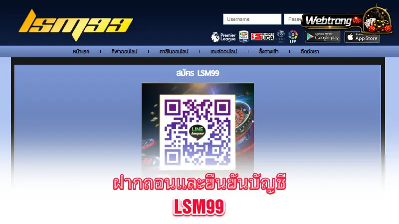 LSM99-deposits-withdrawals-and-verification