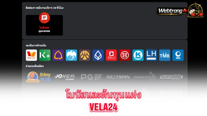 VELA24-bonus-and-hidden-costs