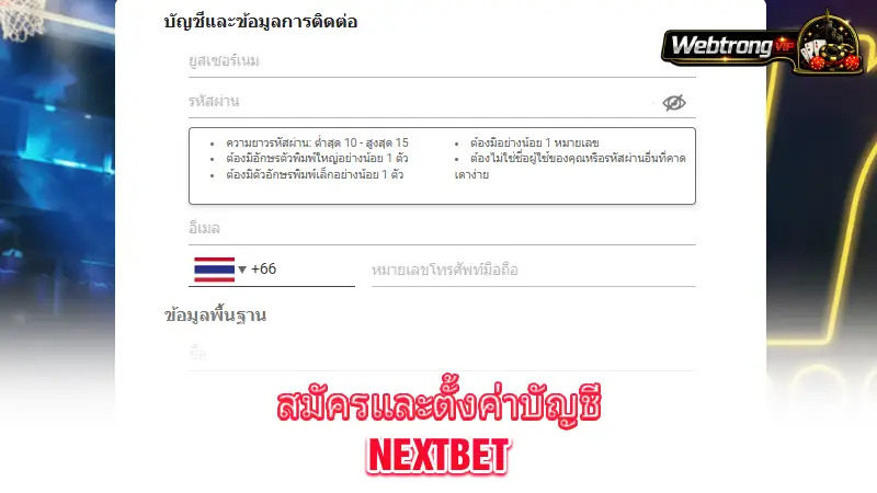 Nextbet-registration-and-account-setup
