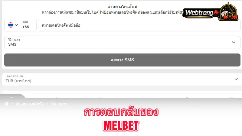 MELbet-new-user-account-guide