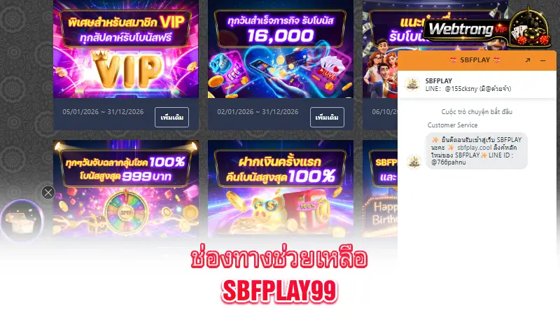 SBFPlay99-customer-support-channels