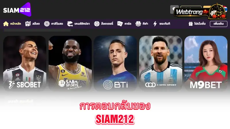 Siam212-service-and-response-quality