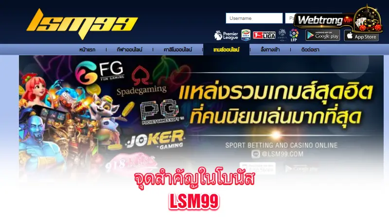 LSM99-bonus-terms-to-check