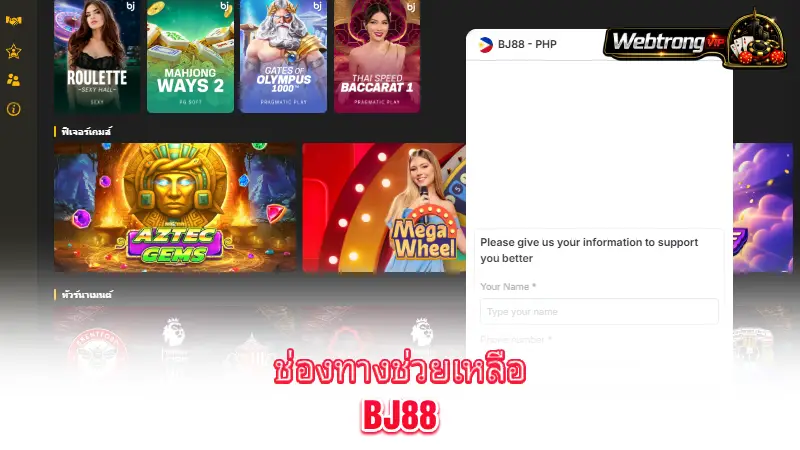 BJ88-customer-support-channels
