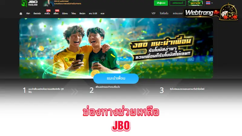 JBO-customer-support-channels