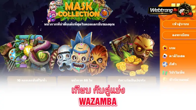 Wazamba-strengths-vs-online-competitors