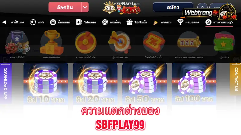 SBFPlay99-how-it-differs-from-other-online-casinos