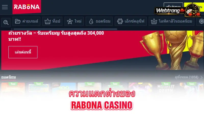 Rabona-Casino-how-it-differs-from-other-online-casinos