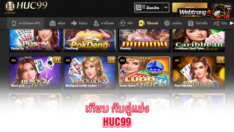 HUC99-strengths-vs-online-competitors