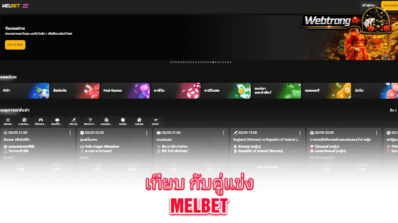MELbet-strengths-vs-online-competitors