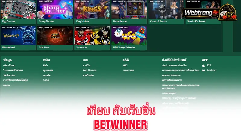 Betwinner-compare-with-other-online-casinos