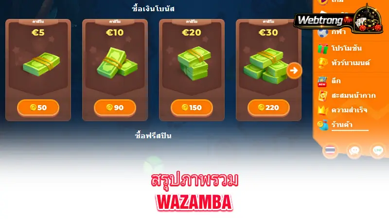 Wazamba-webtrong-vip-overview-and-verdict