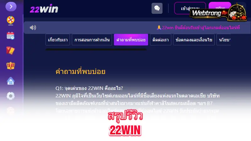 22Win-webtrong-vip-review-summary