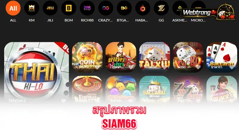 Siam66-webtrong-vip-overview-and-verdict