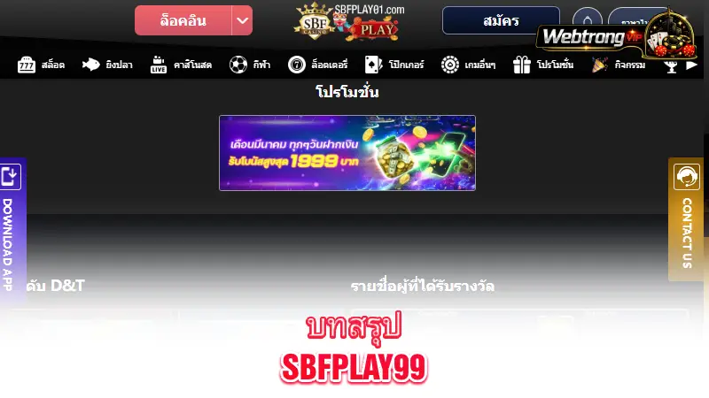 SBFPlay99-final-thoughts-from-webtrong-vip