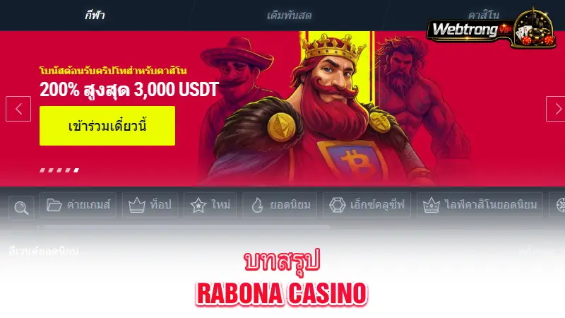 Rabona-Casino-final-thoughts-from-webtrong-vip