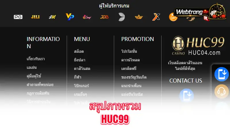 HUC99-webtrong-vip-overview-and-verdict