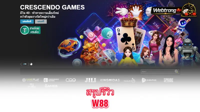 W88-webtrong-vip-review-summary