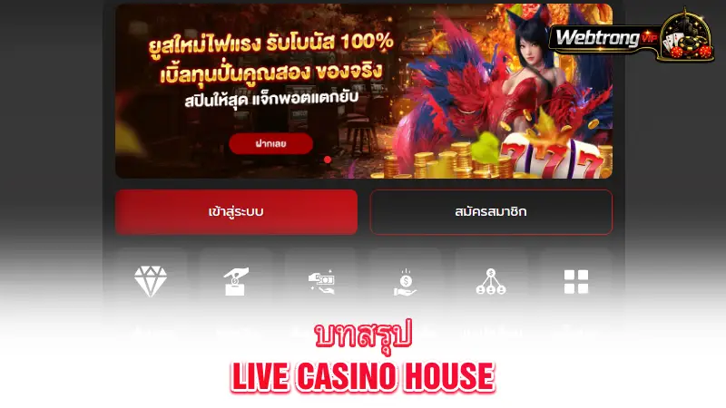 Live-Casino-House-final-thoughts-from-webtrong-vip