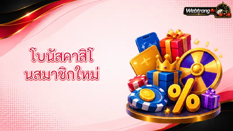 welcome-bonus-welcome-bonus-valuable-offers-for-new-casino-members