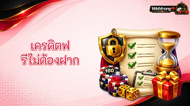 no-deposit-bonus-no-deposit-bonus-guide-to-claiming-valuable-promotions