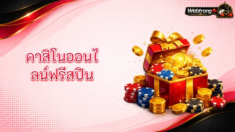 free-credit-casino