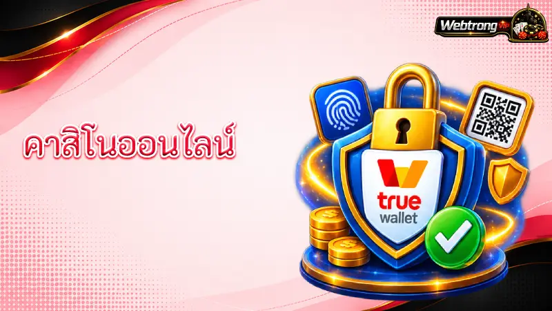 true-wallet-casino-true-wallet-casino-standard-and-convenient-transactions