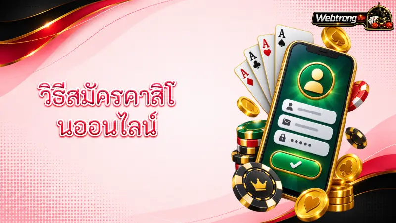 how-to-register-online-casino