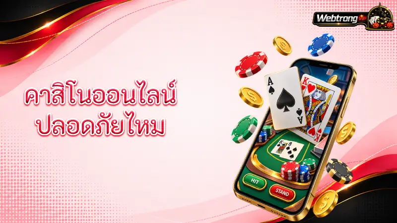 is-online-casino-safe